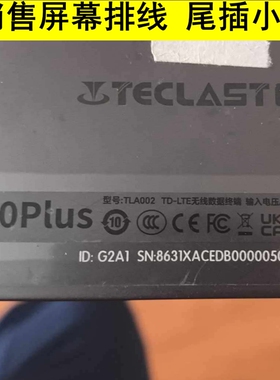 Teclast台电T50PLUS 充电口T50 Pro尾插小板 屏幕排线