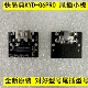 适用于快易典KYD G6PRO学习机尾插小板 充电口NDT23691D尾插口