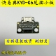 适用快易典KYD G6学习机尾插小板G6_TYPE C_PCB充电口尾插口