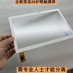 适用BOE京东方Funbook小课屏C1S100触摸外屏C1S液晶总成屏幕F0687