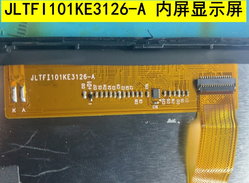 10.1寸平板电脑显示屏JLTFI101KE3126-A内屏液晶屏触摸屏屏幕