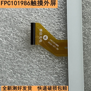 FPC101986学习平板电脑触摸屏 善信光电 外屏电容手写屏幕