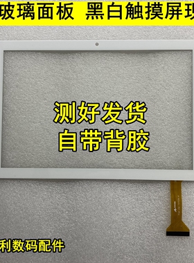 ANGSA原装 CX125D FPC-V02触摸屏Angs-ctp-101539 A1外屏手写屏幕