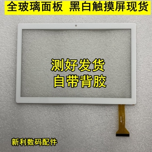 101539 ANGSA原装 A1外屏手写屏幕 ctp V02触摸屏Angs CX125D FPC