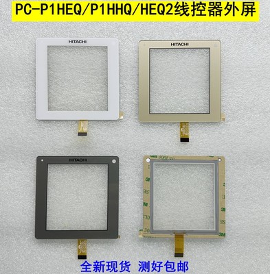 原装日立中央空调线控器屏幕PC-P1HEQ Q1 Q2 HHQ面板触摸外屏