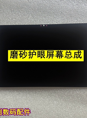 适用简单一百JD P10学习机外屏BL-JT101WUH113-B01屏幕总成盖板