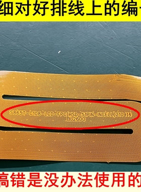 S865T-C108-LCD-FPC(HSD-51PIN-INCELL)210914 BL2600屏幕排线