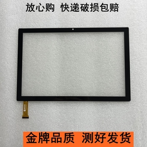 善信光电SX-ctp-101727 AGFF学习机平板电脑 触摸屏 电容外屏幕