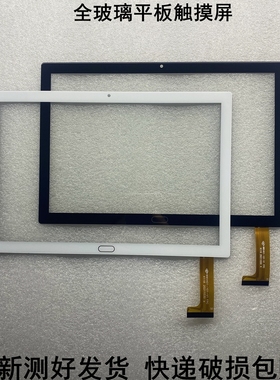 DH-10298A1-GG-FPC681-V2.0爱华辅导A53触摸KHX-10138B-V0外屏幕