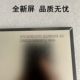 显示屏内屏幕 459平板电脑液晶屏 SAT101AT40I32Y03 26228M020IB