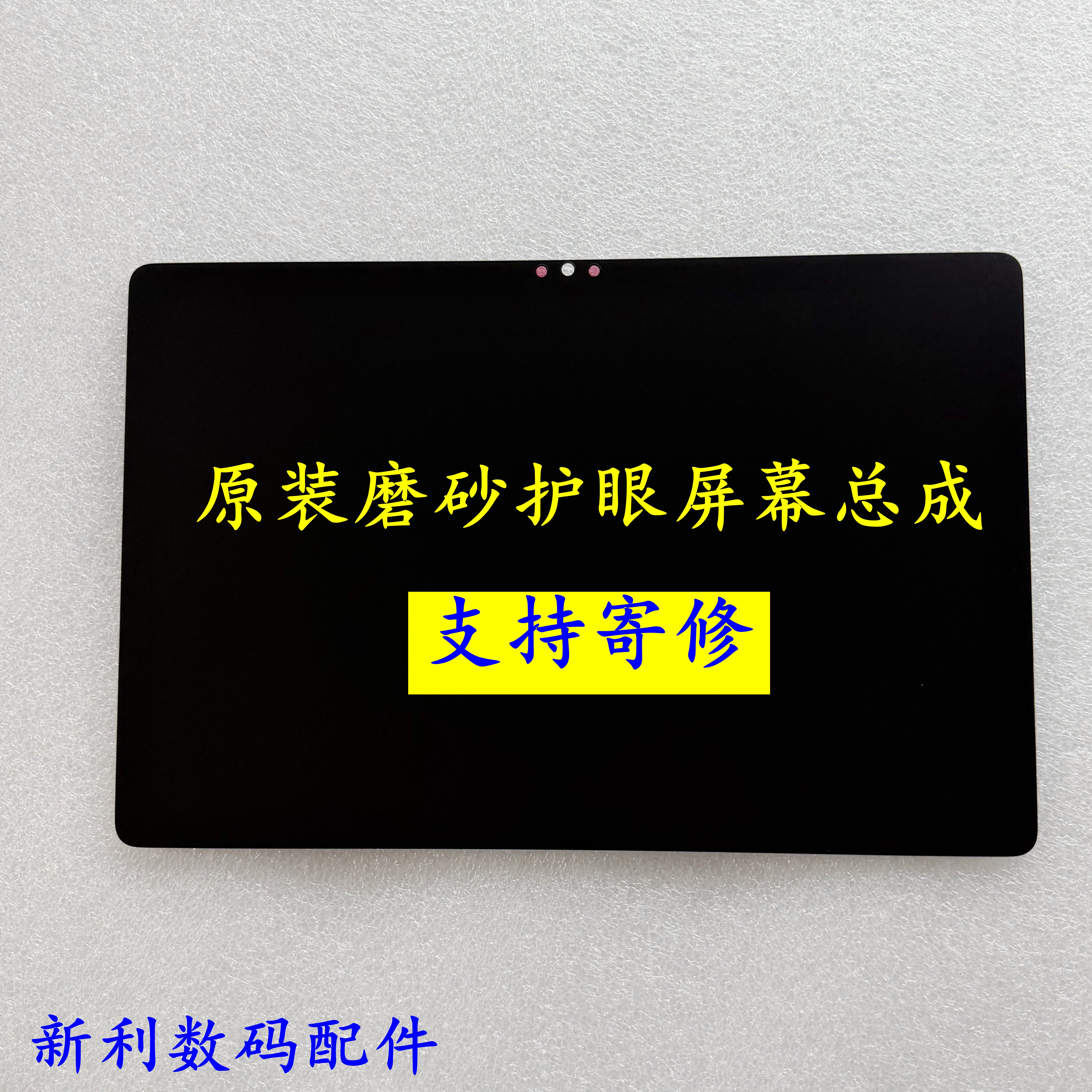 洋葱星球YCXQ-Q20屏幕总成 连接排线G10-HRA_LCD_FPC尾插充电排线