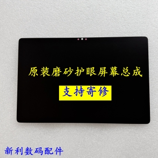 盖板 Q20学习机平板电脑屏幕总成 外屏幕 洋葱星球YCXQ 原装