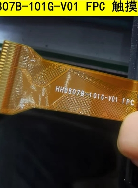 HH0807B-101G-V01fpc触摸屏HH0807F-101GFF-V01平板电脑外屏幕