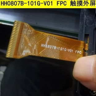 101GFF V01fpc触摸屏HH0807F V01平板电脑外屏幕 101G HH0807B