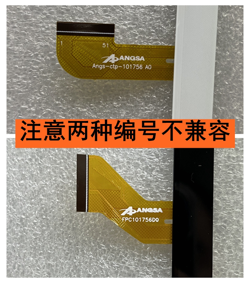 ANGS-CTP-101756 A0触摸屏佐学5G平板电脑FPC101756D0 外手写屏幕 3C数码配件 平板电脑零部件 原图主图