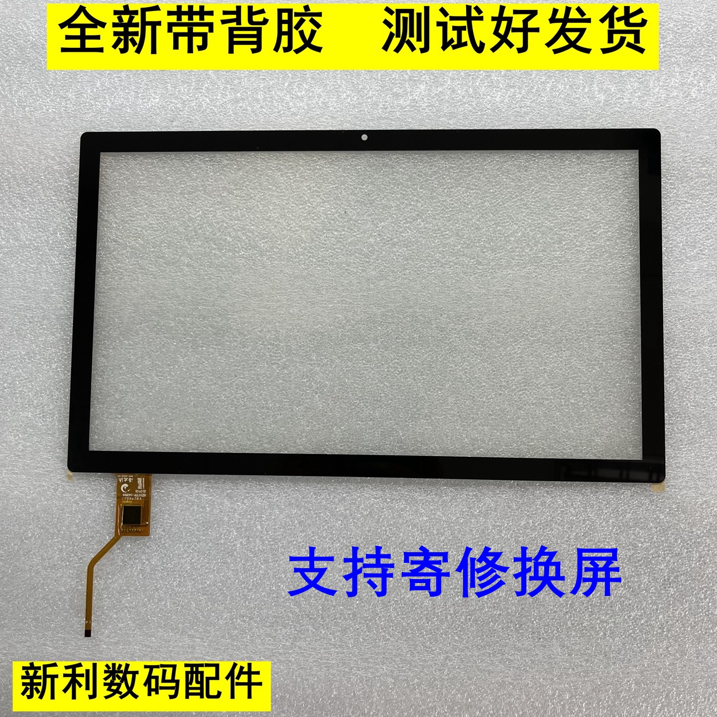 PX140N55B021触摸屏外屏手写屏幕