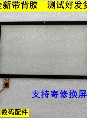 指北者XP500朋音T50阅读谱机HZYCTP-143184A 触摸屏142816外屏幕