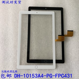 CH/DH-10153A4-PG-FPC431 ZS平板电脑触摸屏外屏手写电容屏BH5717