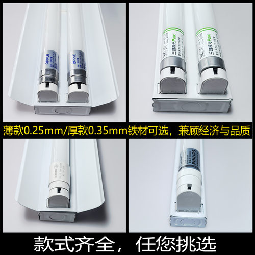 led节能全套高亮日光灯管