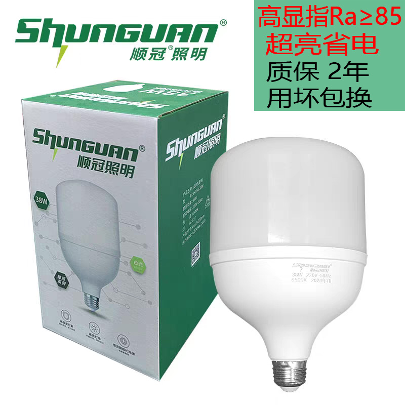 顺冠照明LED灯泡3级能效220V