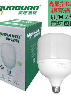 顺冠led灯泡220V球泡螺口柱形家用商用白光球泡灯超亮e27螺口