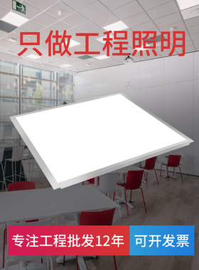 集成吊顶600x600led平板灯60x60面板石膏矿棉板300x1200/300*600