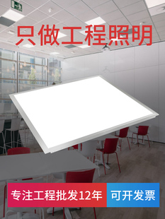 集成吊顶600x600led平板灯60x60面板石膏矿棉板300x1200/300*600