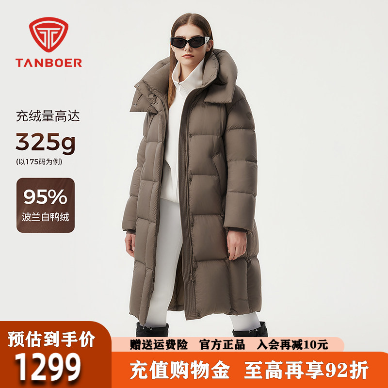 坦博尔布朗尼95绒长款羽绒服女
