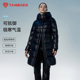 坦博尔25年新款 能量者5.0 鹅绒羽绒服女加厚保暖高充绒外套冬