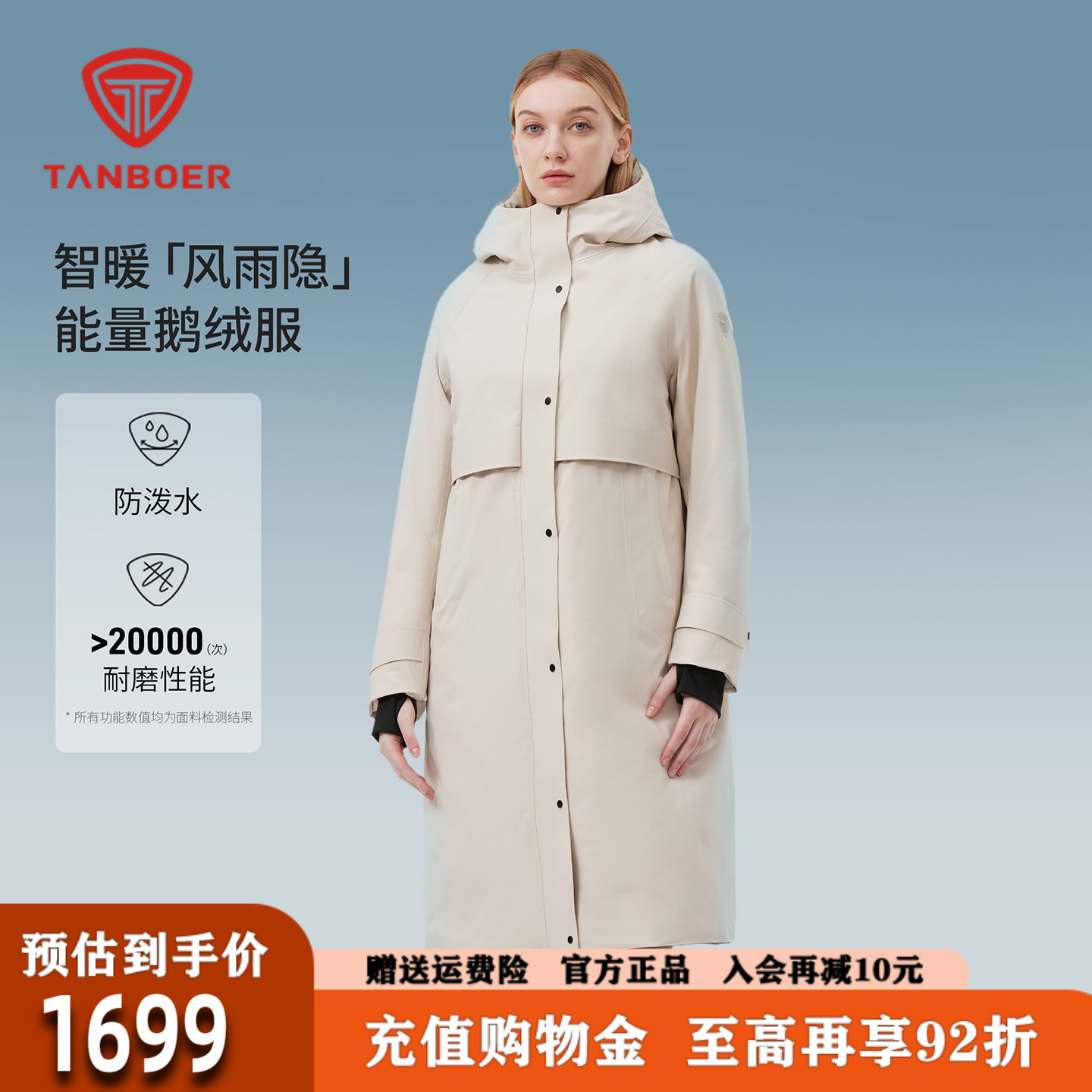 坦博尔鹅绒长款羽绒服女