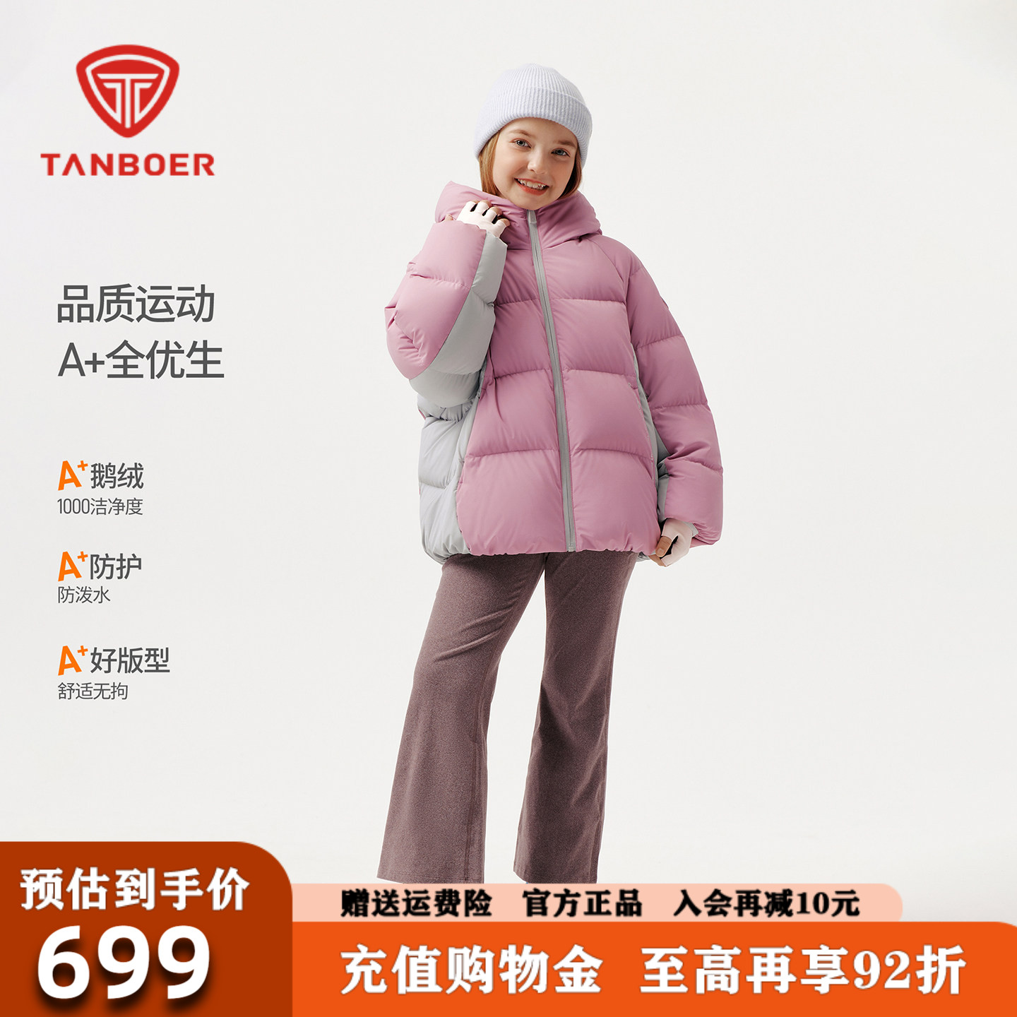 坦博尔鹅绒短款羽绒服童款2026冬