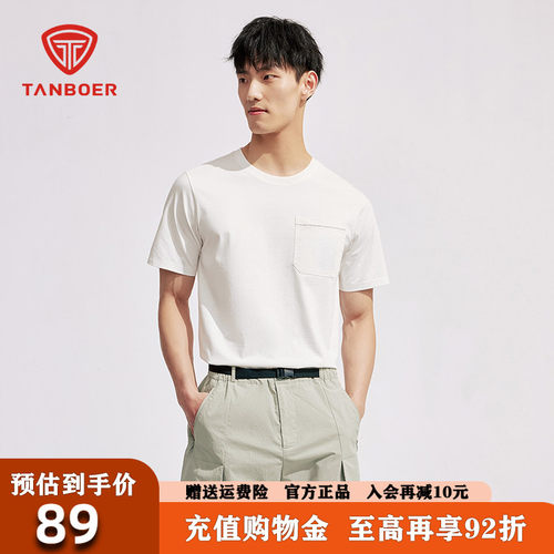 坦博尔T恤2026春夏款新款男款