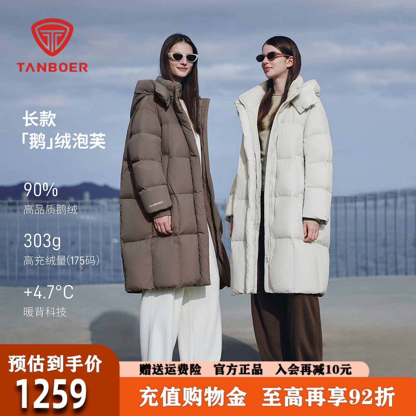 坦博尔长款鹅绒羽绒服女2026
