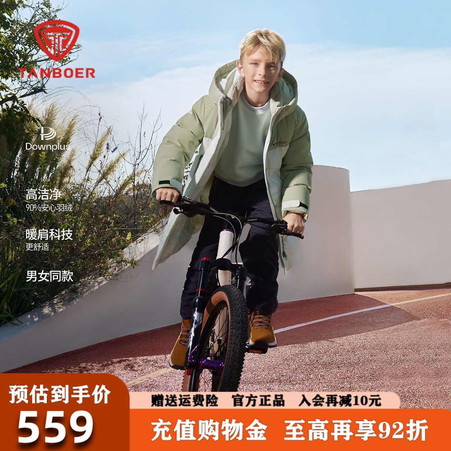 坦博尔儿童中长款羽绒服男女童