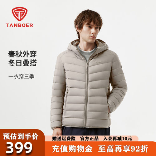坦博尔轻薄排骨羽绒服男2026
