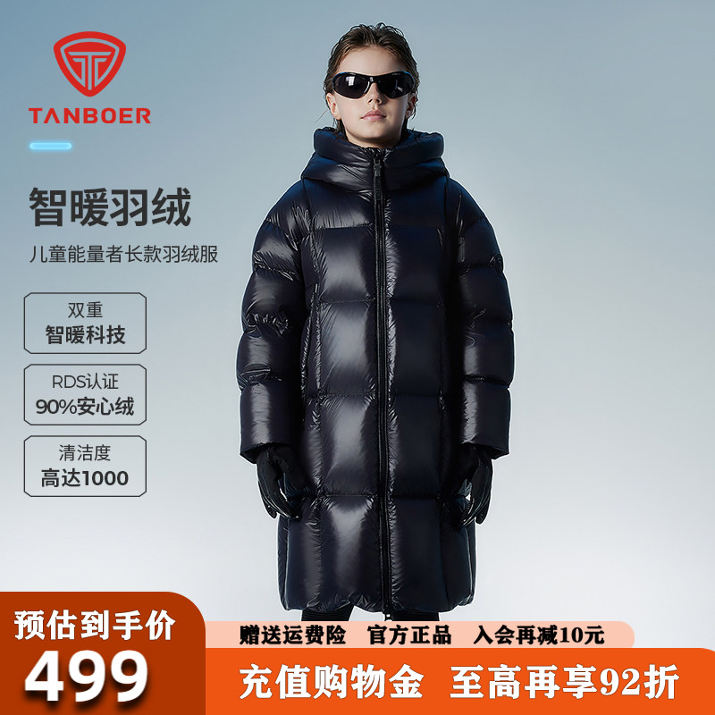 坦博尔长款羽绒服2026冬季儿童百搭时尚加厚御寒保暖TCF550816Z