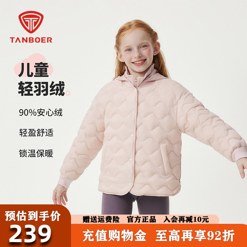 坦博尔短款羽绒服2026冬款童款柔软轻薄保暖可内搭外套TCF310123A