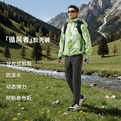 坦博尔2026春秋新款软壳裤男