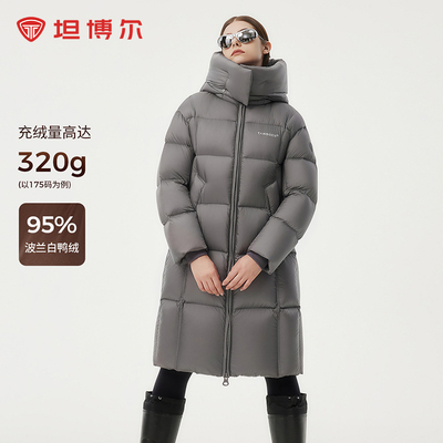 坦博尔高充绒量加厚羽绒服女2025冬新款轻薄小个子中长款95白鸭绒