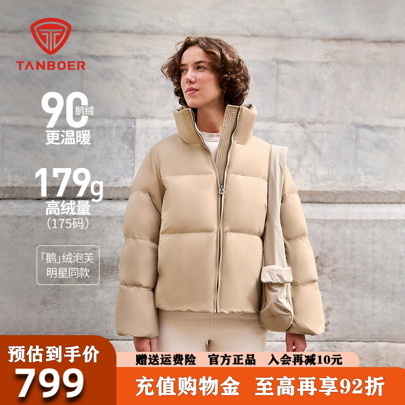 坦博尔鹅绒短款羽绒服女款2026冬