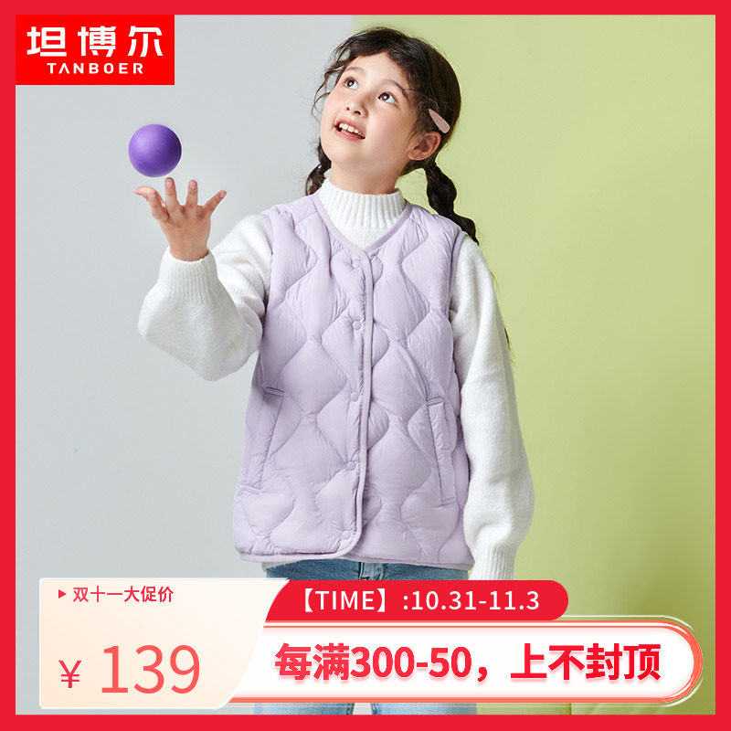 【商场同款】坦博尔男女童儿童轻薄羽绒马甲背心校服坎肩TC330101使用感如何?