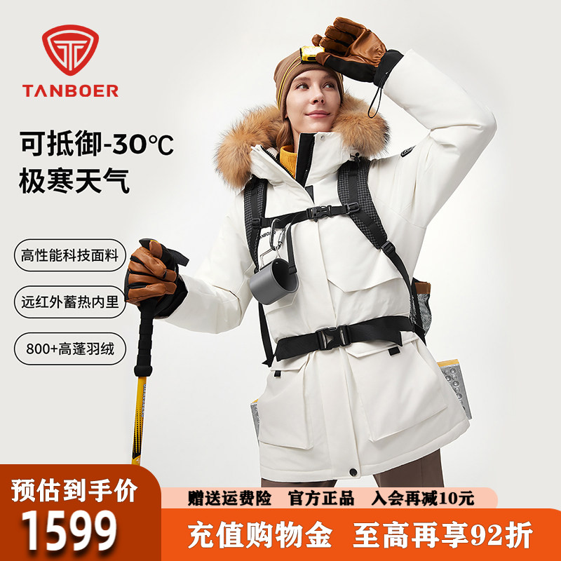坦博尔常规款羽绒服2026冬季女款