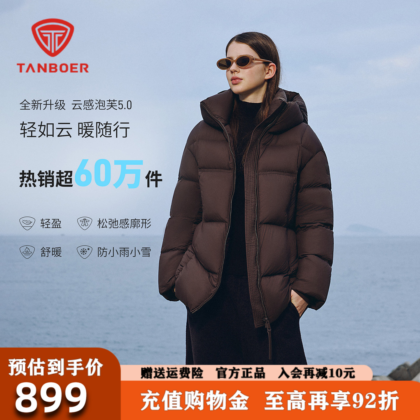 坦博尔中长款羽绒服女2026