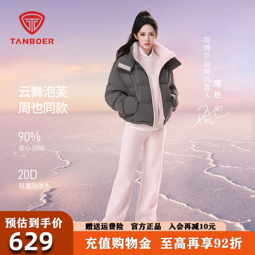 坦博尔短款羽绒服女2026