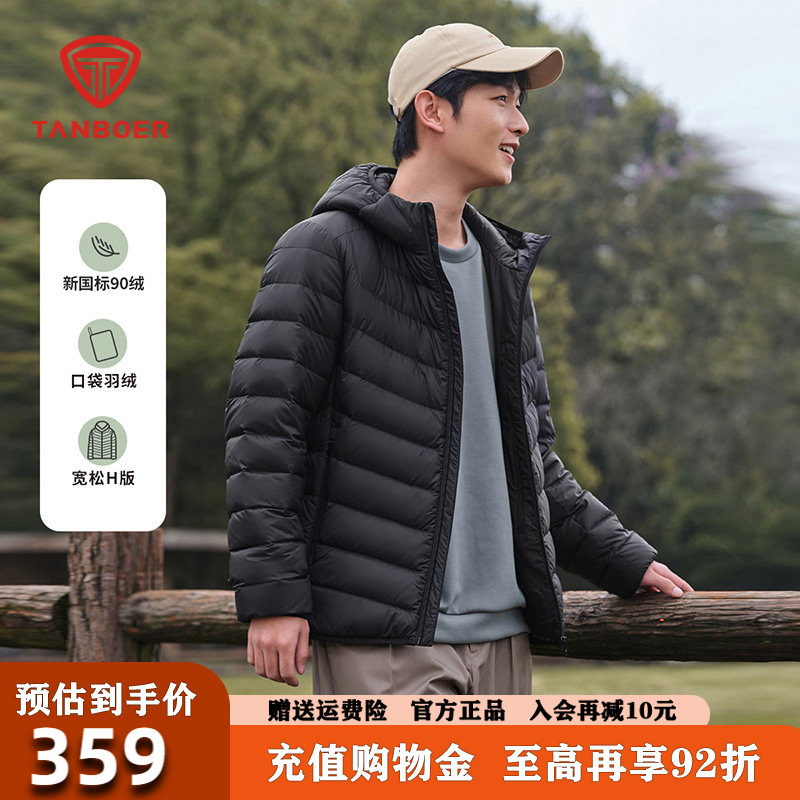 坦博尔短款轻薄排骨羽绒服男