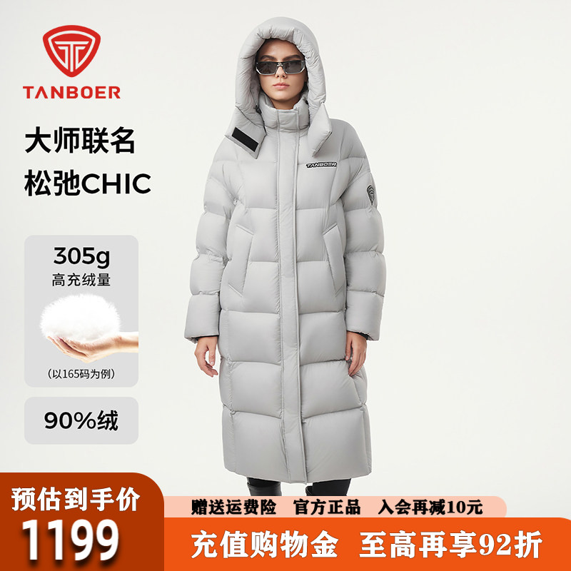 坦博尔长款羽绒服2026冬季女款