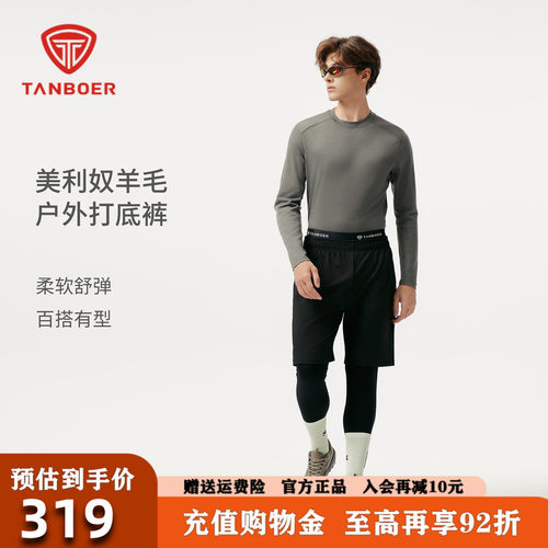 坦博尔打底裤2026春夏款新款男款