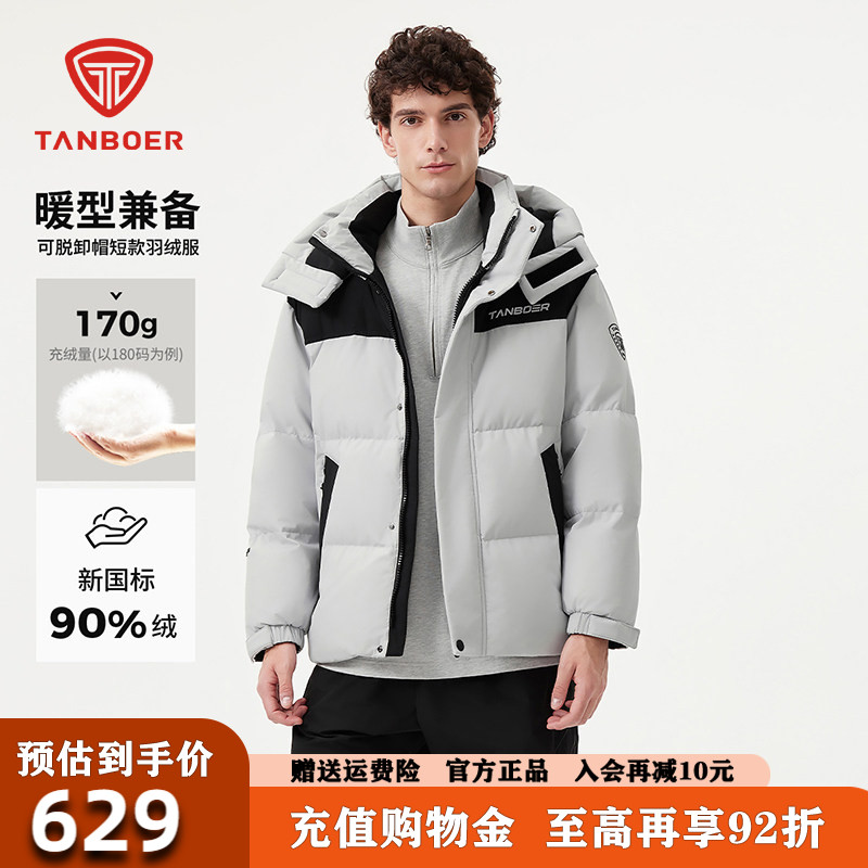 坦博尔短款羽绒服男2026冬季