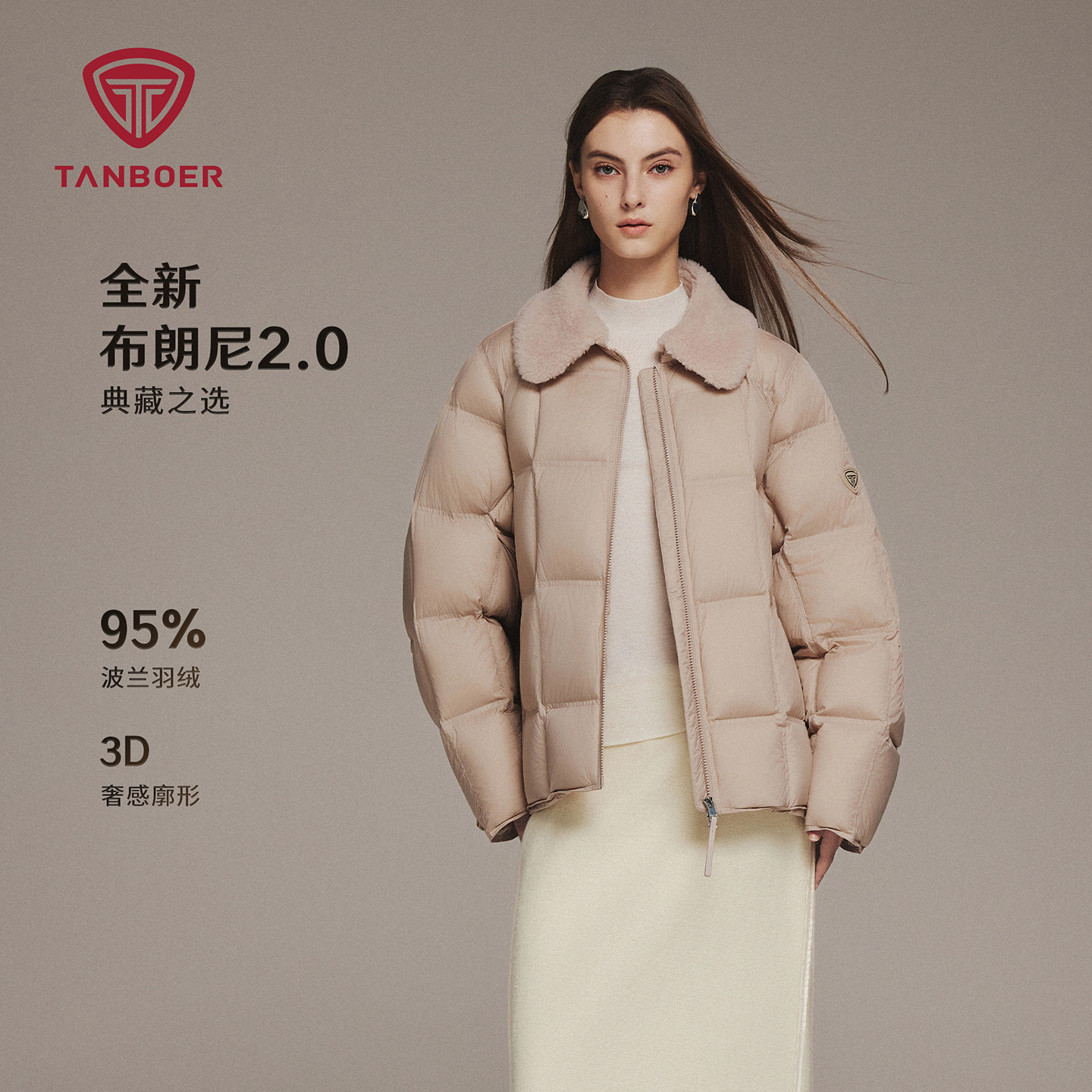 坦博尔翻领短款羽绒服女款冬季2025休闲轻盈舒适保暖拉链95绒外套,女装/女士精品,羽绒服,淘宝优惠券,粉丝福利购,淘宝优惠卷