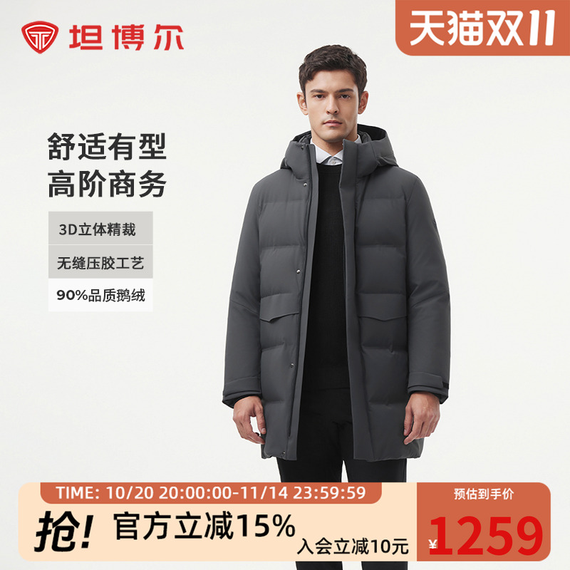 坦博尔男士羽绒服冬季20